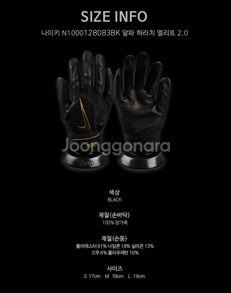 나이키 배팅장갑 알파 허라치 엘리트2.0(왼쪽만)S--3