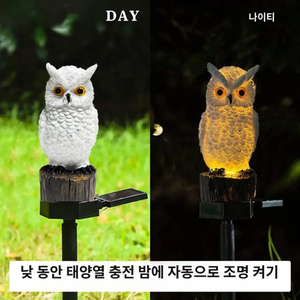 (새상품) 태양광 led 부엉이 조명 램프