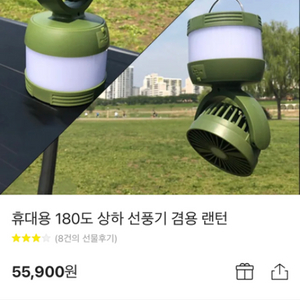 camp365 휴대용 랜턴 선풍기
