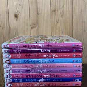 마법의 정원 시리즈