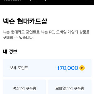 넥슨캐시 17만--->14만5천(판매완료)