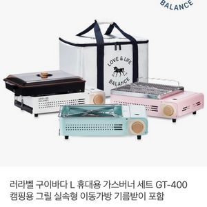 러라벨 구이바다 풀셋(핑크, 바람막이, 가방)