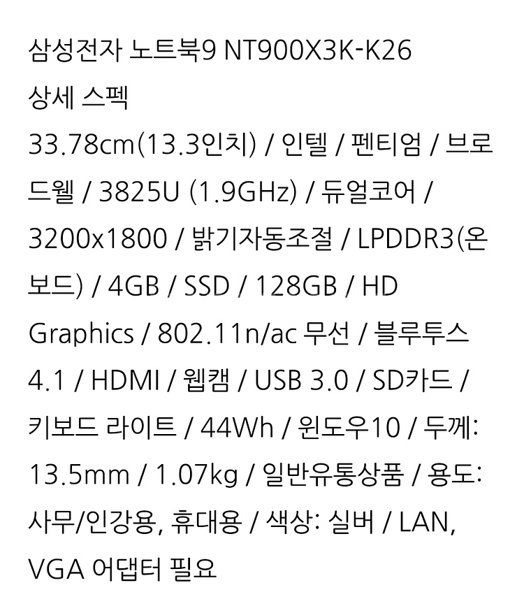 ***삼성 NT900X3K 슬림 노트북***--2