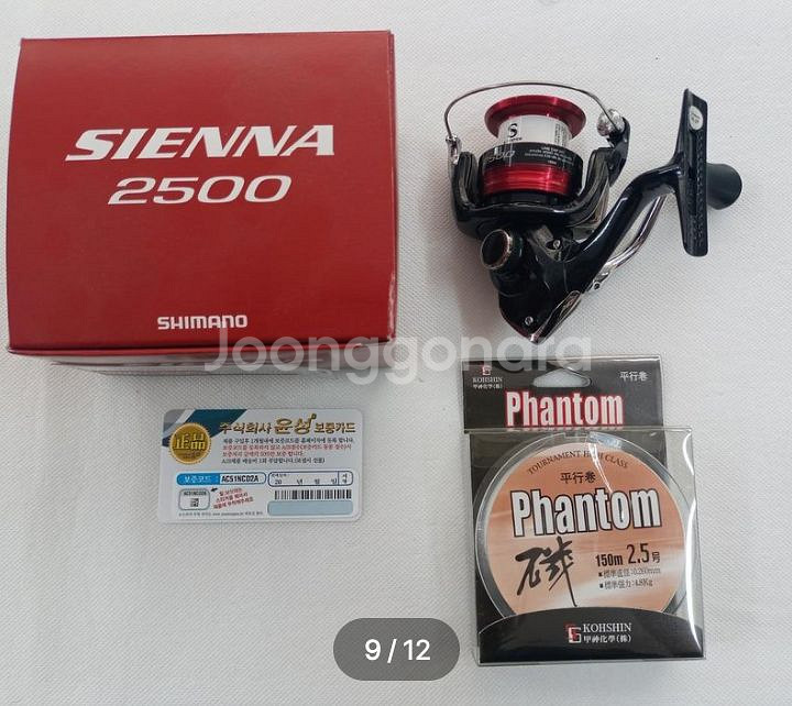 카본루어대해우703(초릿대2개)+시마노시에나2500번릴--7