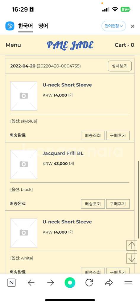 패일제이드 Jacquard Frill 블라우스(검정)--3