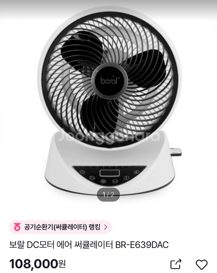 보랄 써큘레이터--2