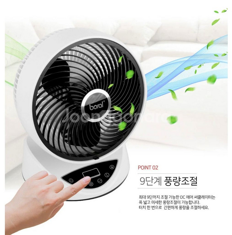 보랄 써큘레이터--7