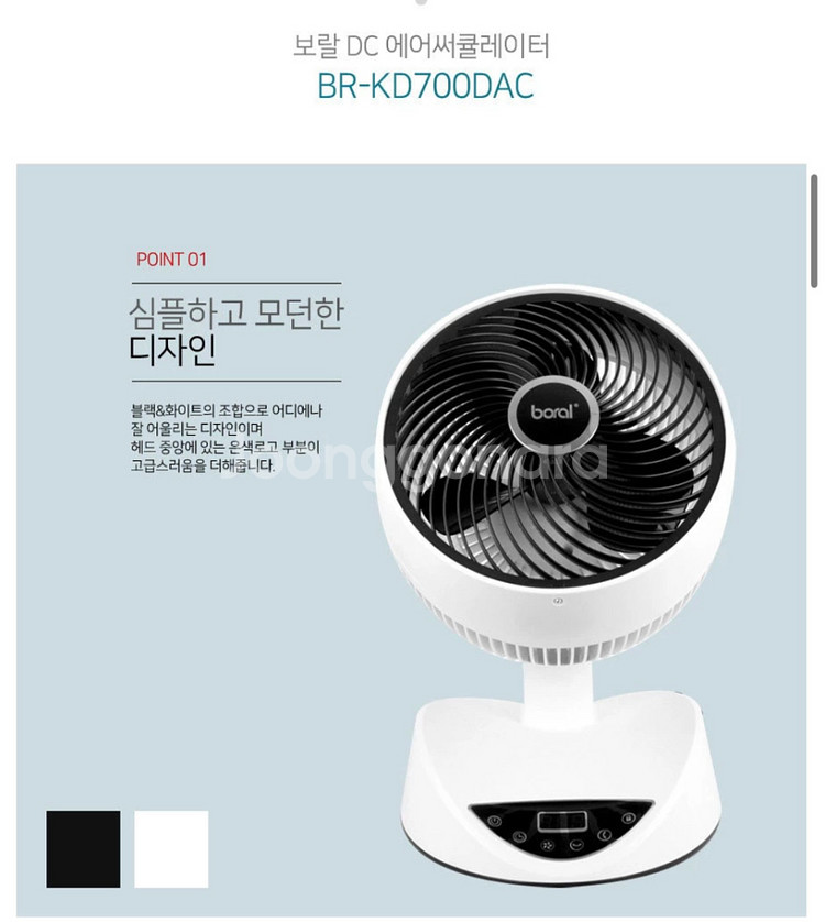 보랄 써큘레이터--6