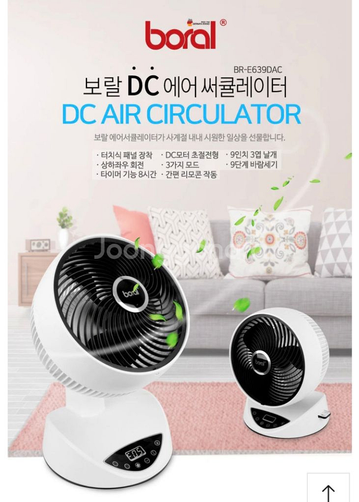 보랄 써큘레이터--3
