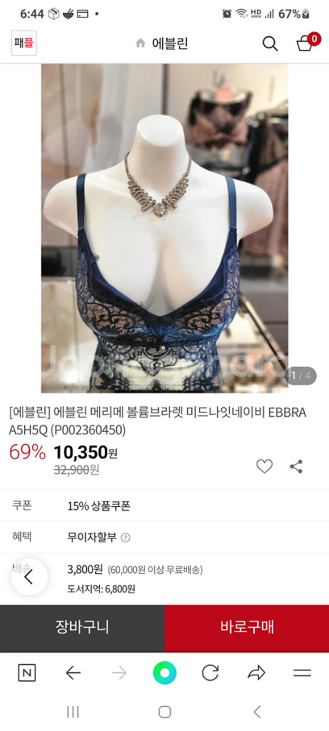 에블린 MERIME 미드나잇 노와이어 브래지어75A~B--4