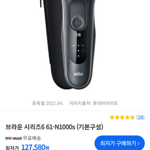 브라운 면도기 (시리즈6 n1000s)