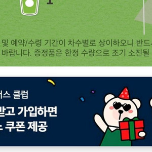 스타벅스 프리퀀시 미션3일반1 일괄4000