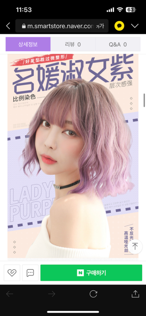 보라색 패션 가발 단발