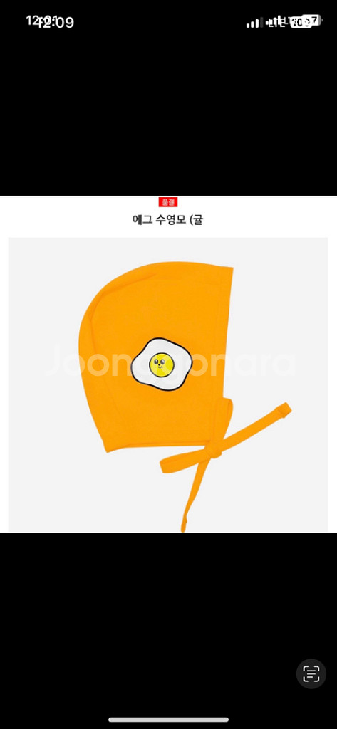 에그녹 귤 수모만 판매합니다.--0