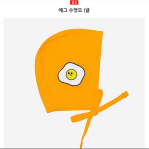 에그녹 귤 수모만 판매합니다.