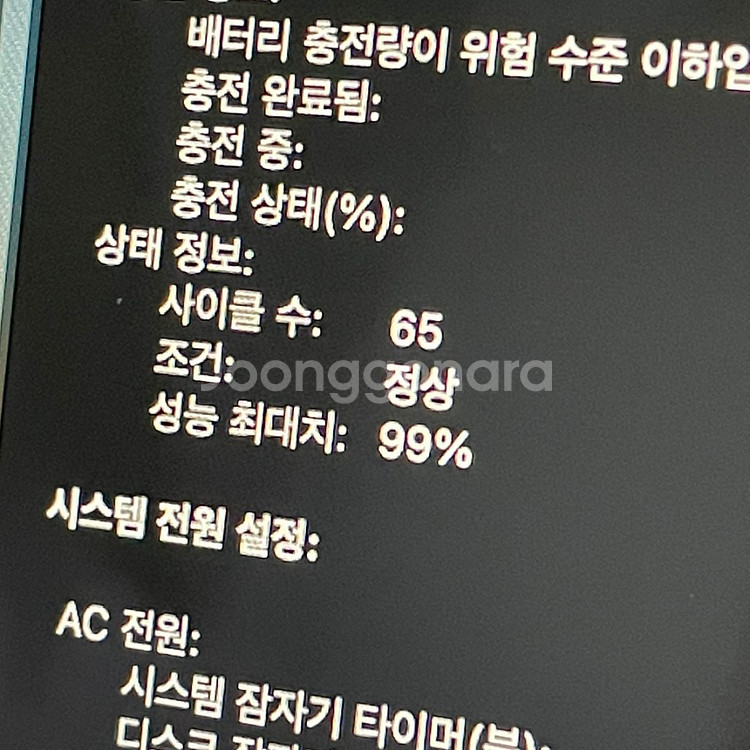 apple 맥북m1 배터리성능99%--4