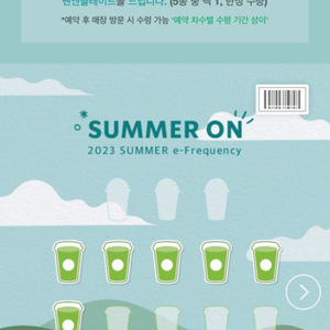 스타벅스 프리퀀시/개당400원