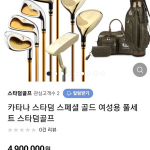 카타나스타덤스페이셜골드세트