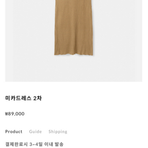 비뮤즈 미카드레스 판매해요