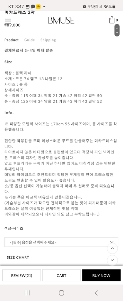 비뮤즈 미카드레스 판매해요--1