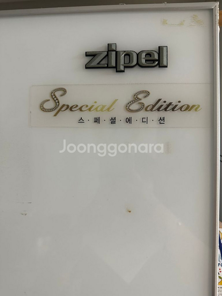 삼성제펠 양문형 냉장고--1