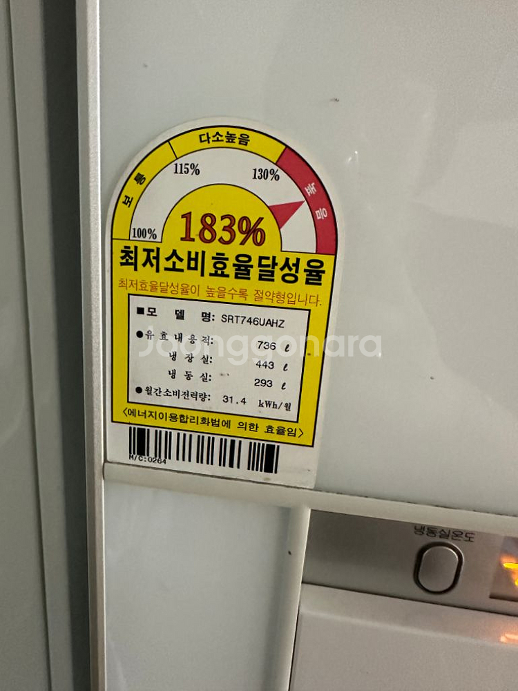 삼성제펠 양문형 냉장고--6