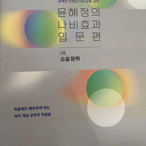 나비효과 2권 3권 워크북 1권 2권 3권