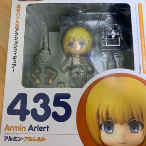 아르민 넨도로이드