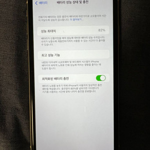 아이폰 11 128 화이트