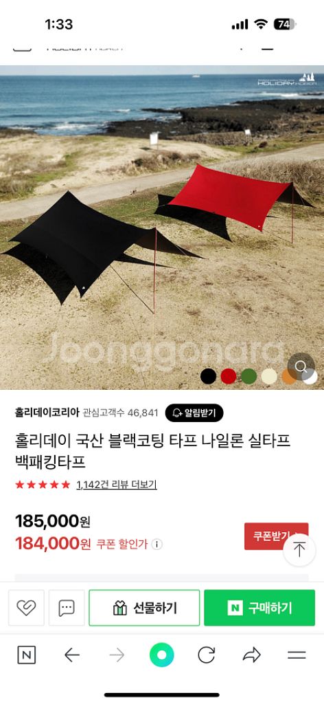 홀리데이 타프 팝니다. 카키색--1
