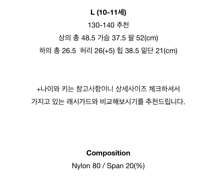 n made 엔메이드 래쉬가드 키즈 주니어 수영복--2