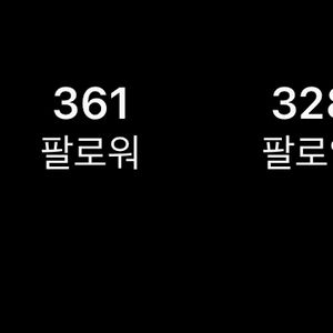 인스타그램 실제 팔로워 360
