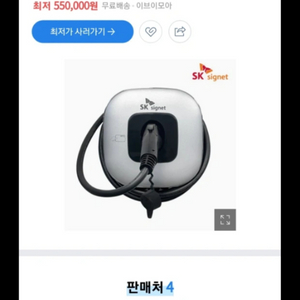 7kw 비공용 충전기 입니다.