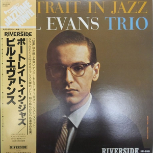 빌 에반스 트리오 - Potrait in Jazz