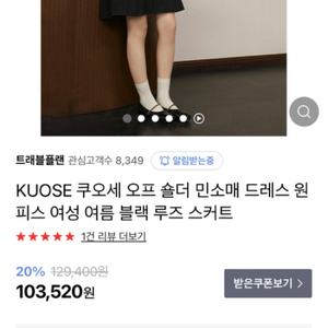 쿠오세 원피스