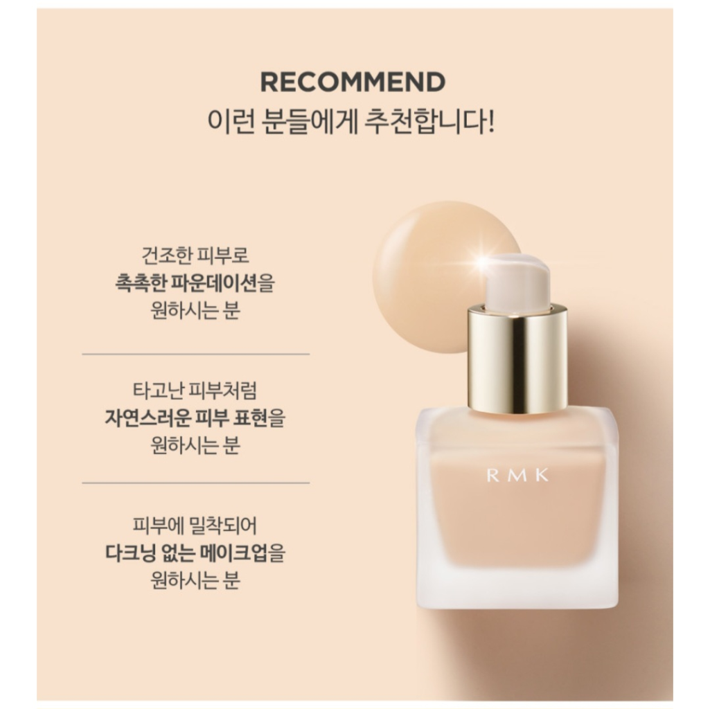 RMK 리퀴드파운데이션 30ml 102호 (23호) | 중고나라 - 안심되는 중고거래
