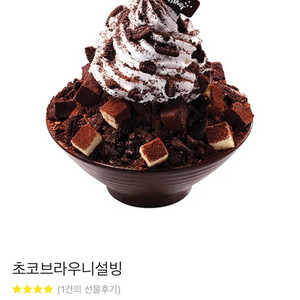 설빙/스벅 기프티콘 일괄