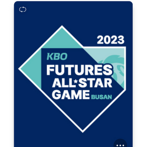 2023 KBO 올스타전 프라이데이 티켓 1루 2연석