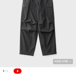 어나더오피스 M51 Field Pants(차콜네이비)