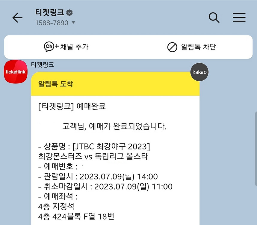 7.9 최강야구 몬스터즈 vs 독립리그 405 단석양도--1