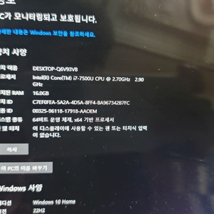 삼성노트북 i7-7500u 16g