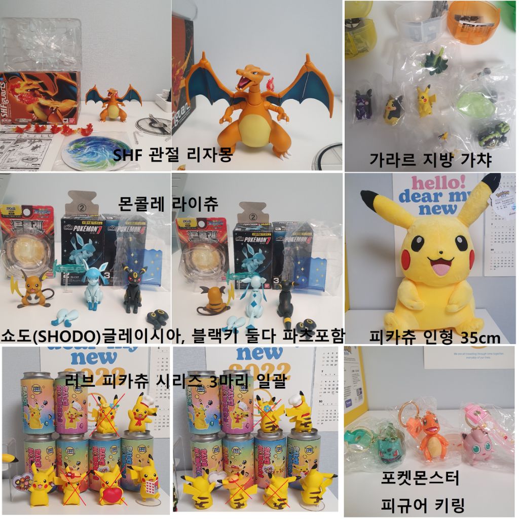 SHF리자몽,포켓몬쇼도,인형,피카츄러브셋트,몬콜레,가챠 | 중고나라 - 안심되는 중고거래, image size:1024x1024