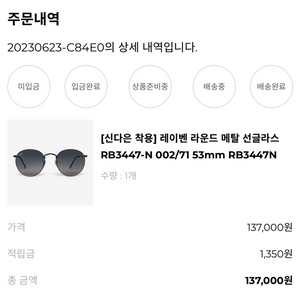 레이벤 rb3447n 신다은 선글라스 새상품 판매합니다