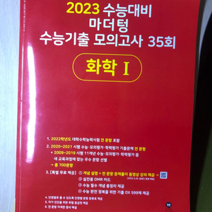 마더텅 빨간색 화학1