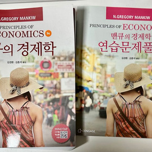 맨큐의 경제학(9판)+연습문제풀이