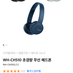 소니 wh-ch510 무선 헤드폰 헤드셋/화이트/박스O