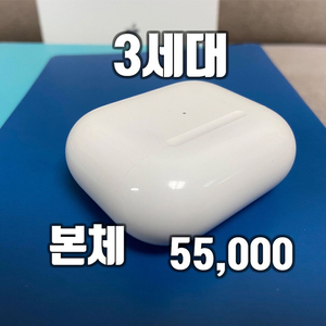 에어팟 3세대 본체 충전기 팝니다(거의 S급)