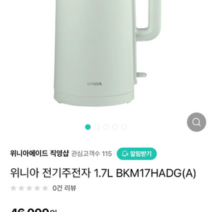 위니아 전기주전자 1.7L