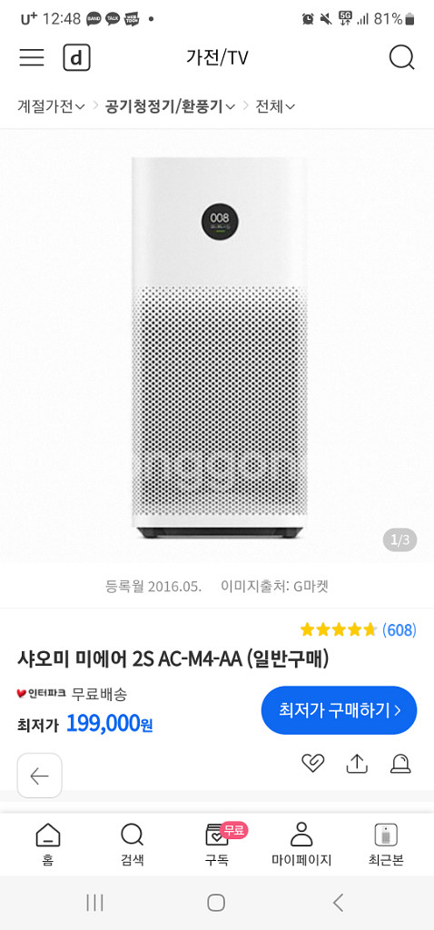 샤오미 미에어 2S AC-M4-AA--1