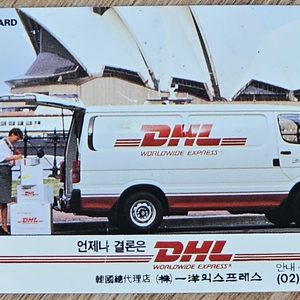 1994년 국제특급송배달 DHL 배송차 광고 전화카드